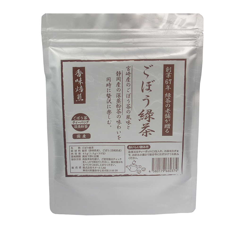 ごぼう緑茶