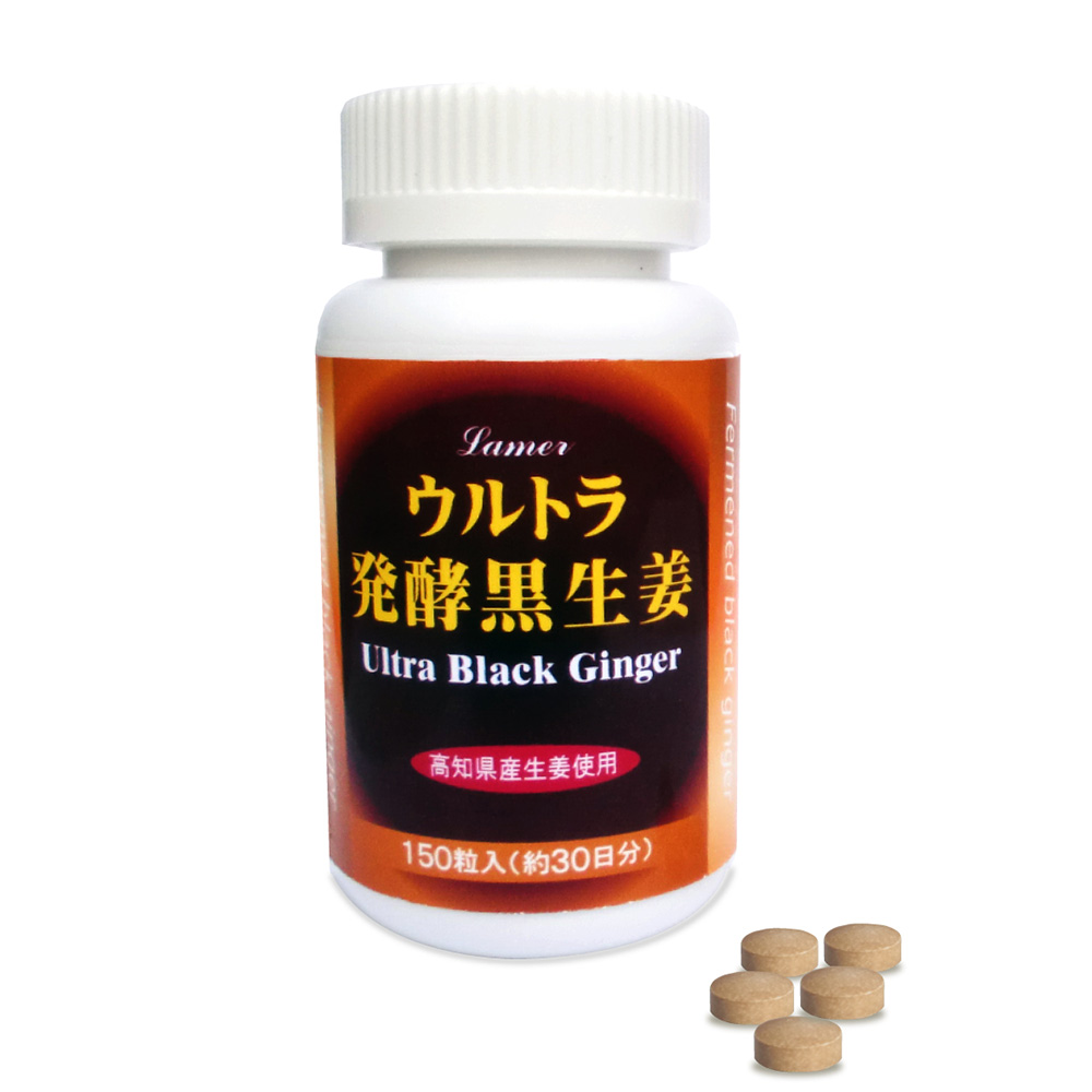 ウルトラ発酵黒生姜
