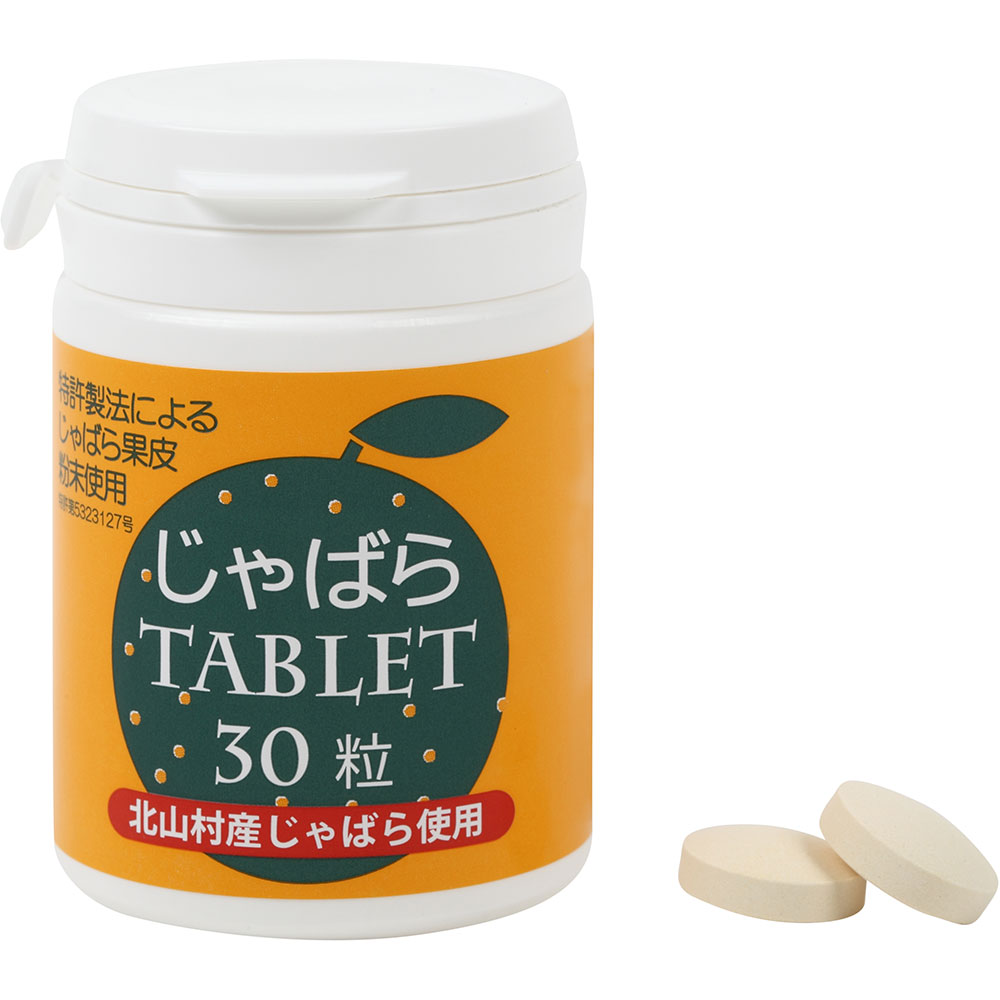 じゃばらタブレット