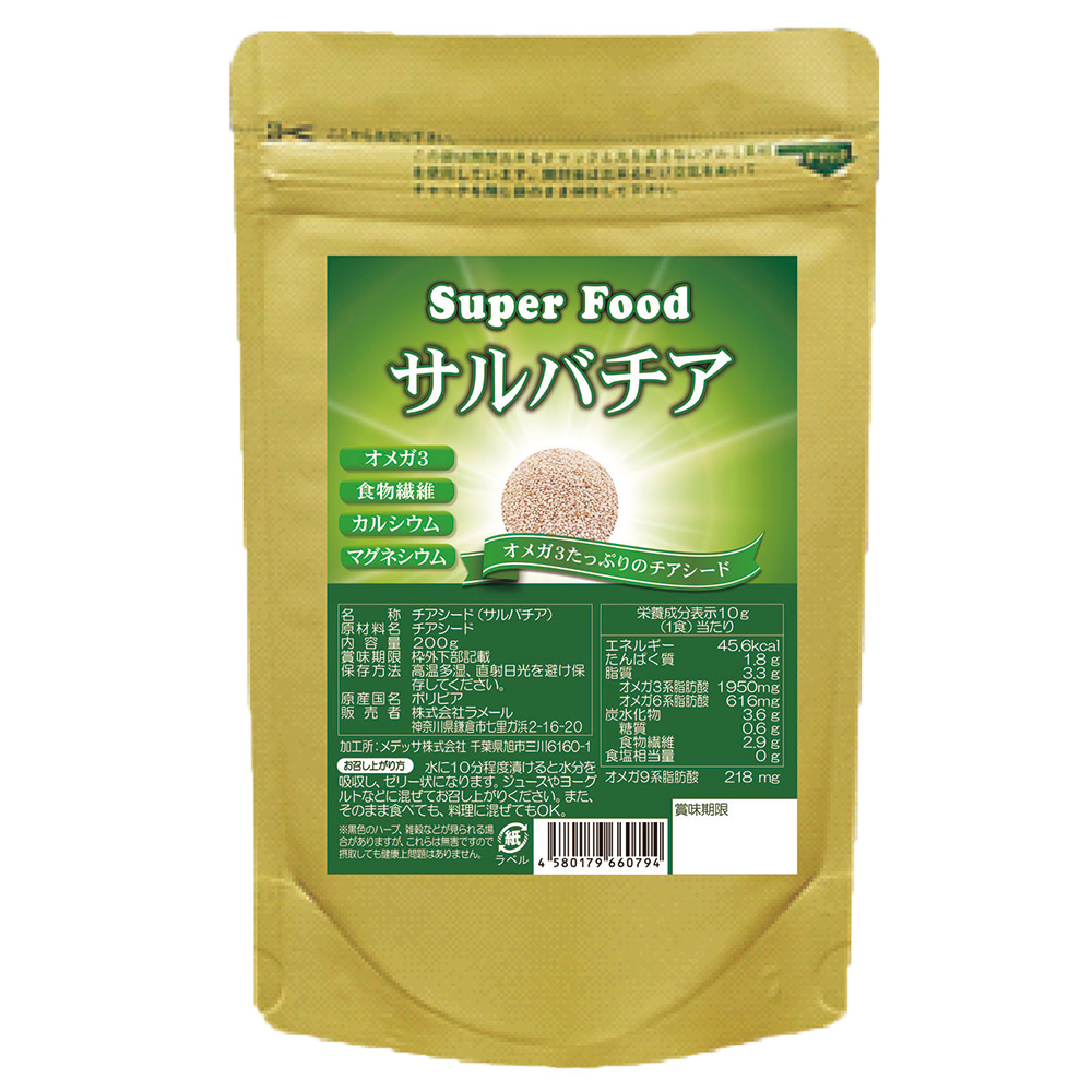 サルバチア