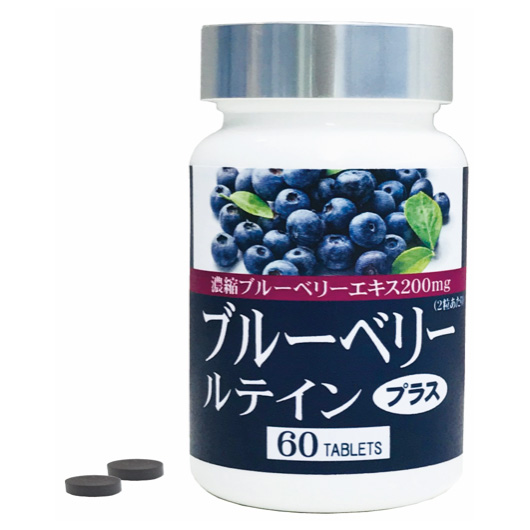 ブルベリールテインプラス