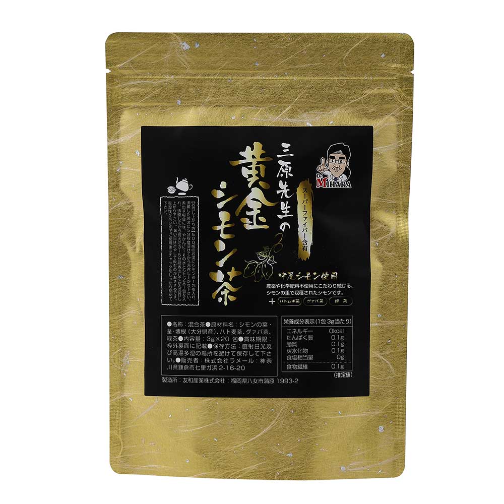 三原先生の黄金シモン茶