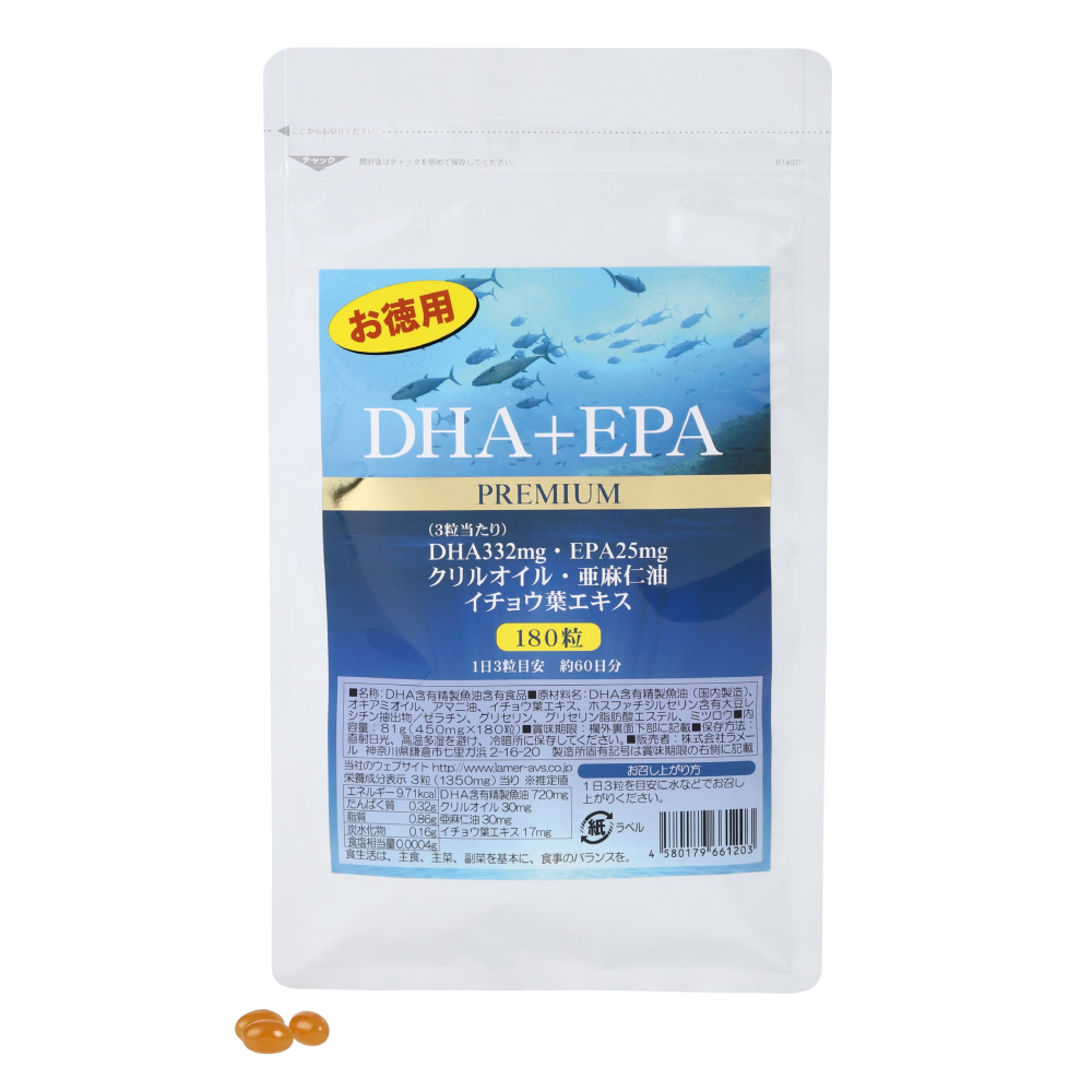 お徳用DHA+EPA Premium