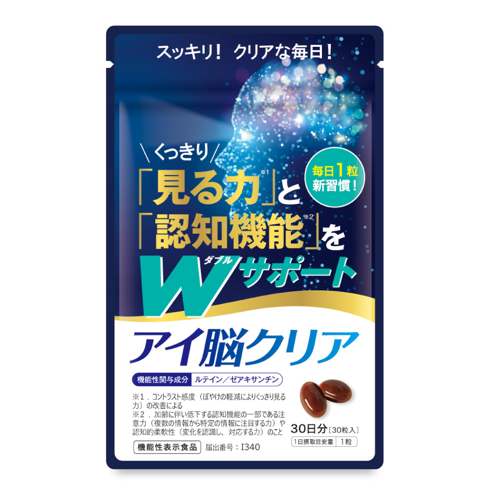 アイ脳クリア